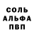 МЕТАМФЕТАМИН пудра Chekalov