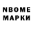 Марки NBOMe 1500мкг skibato