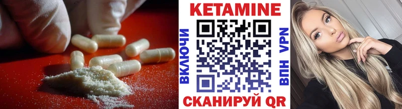Кетамин VHQ  Королёв 